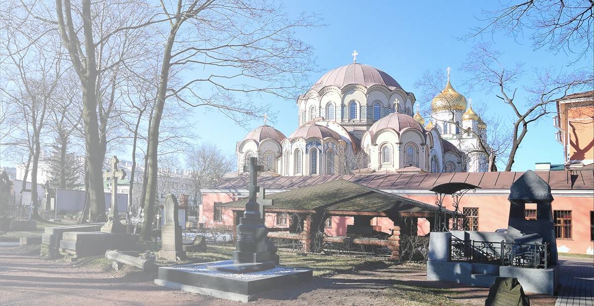 Новодевичье кладбище Санкт-Петербурга